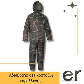 adiabrokho-set-kostoymi-parallagis-cxs-camouflage-cavis-safety-el