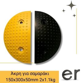 akri-gia-samaraki-dromoy-cresman-12760-2temakhia-150x300x50mm-2x1-1kg