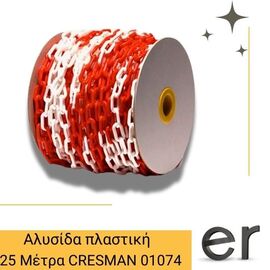 alysida-plastiki-6mm-25-metra-cresman-01074