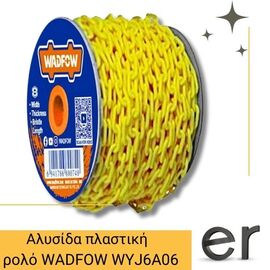 alysida-plastiki-kitrini-6mm-25m-se-rolo-wadfow-wyj6a06