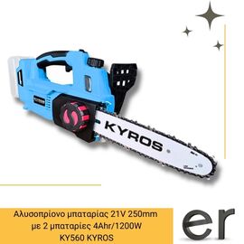alysopriono-mpatarias-250mm-2x-21v-4ahr-1200w-ky560-kyros