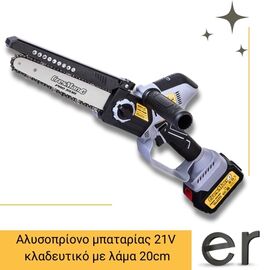 alysopriono-mpatarias-kladeytiko-me-lama-20cm-cresman-protech-393r-3a-21v