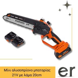 alysopriono-mpatarias-me-megethos-lamas-20cm-21v-krausmann-3040