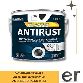 antiskoriako-khroma-gia-to-sasi-aytokiniton-skoyro-prasino-antirust-chassis-2.5lt