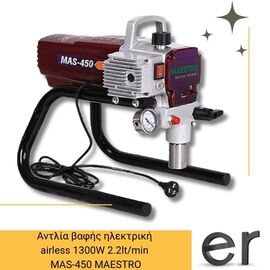 antlia-bafis-ilektriki-airless-1300w-2-2lt-min-mas-450-maestro