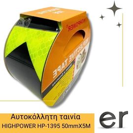 aytokolliti-anaklastiki-tainia-lakhani-mayri-highpower-hp-1395-50mmx5m