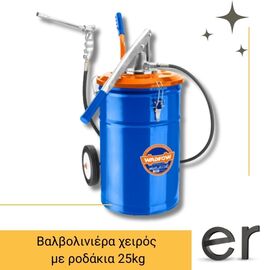 balboliniera-kheiros-me-rodakia-25kg-wadfow-why2a25