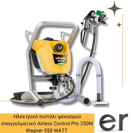 control-pro-250m-ilektriko-pistoli-psekasmoy-airless-wagner-550-watt