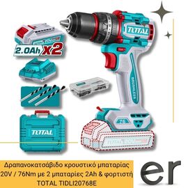 drapanokatsabido-kroystiko-mpatarias-20v-76nm-me-2-mpataries-2ah-and-fortisti-total-tidli20768e