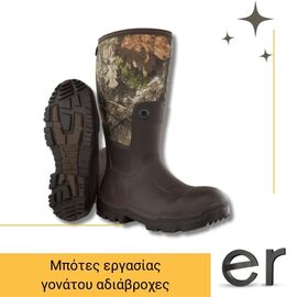 dunlop-snugboot-wildlander