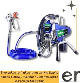 epaggelmatiki-ilektriki-antlia-bafis-airless-1500w-230-bar-2-3lt-ana-lepto-mas-395r-maestro