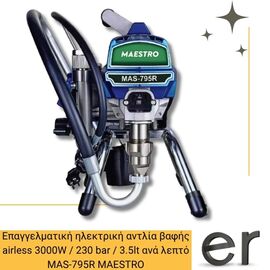 epaggelmatiki-ilektriki-antlia-bafis-airless-3000w-230-bar-3-5lt-ana-lepto-mas-795r-maestro