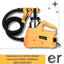 epaggelmatiko-pistoli-bafis-ilektriko-650w-32000rpm-deko-dksp65c1
