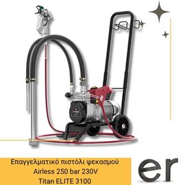 epaggelmatiko-pistoli-psekasmoy-airless-250-bar-titan-elite-3100