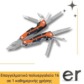 epaggelmatiko-polyergaleio-16-se-1-kathimerinis-khrisis-altuna-8460