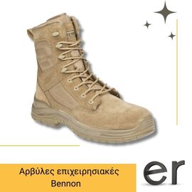 epikheirisiakes-arbyles-bennon-desert-light-o1-src-fo