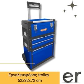 ergaleioforos-trolley-520-kh-320-kh-720mm-wadfow-wtb6a72