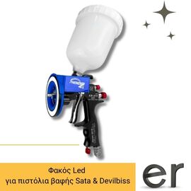 fakos-led-gia-pistolia-bafis-sata-devilbiss-phender-rgunlight