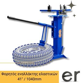 foritos-enallaktis-elastikon-41-1040mm-wadfow-wqt1a01