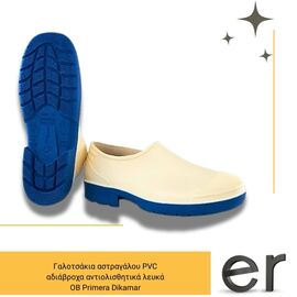galotsakia-astragaloy-pvc-adiabrokha-antiolisthitika-leyka-ob-primera-dikamar
