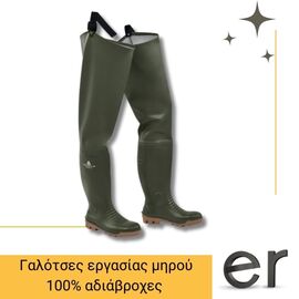galotses-ergasias-miroy-100-adiabrokhes-khaki-pvc-s5-sra-fisher2-delta-plus