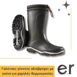galotses-gonatos-adiabrokhes-me-goyna-gia-khamiles-thermokrasies-mayres-dunlop-blizzard-16-039