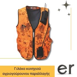 gileko-kynigioy-agriogoyroynoy-dispan-14-spk