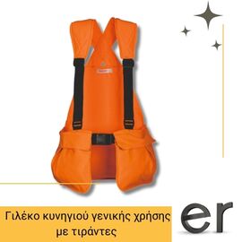 gileko-kynigioy-genikis-khrisis-me-tirantes-portokali-dispan-66p