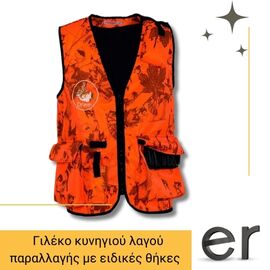 gileko-kynigioy-lagoy-portokali-parallagis-me-eidikes-thikes-gia-vhf-and-gps-dispan-12pk