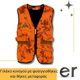 gileko-kynigoy-me-fysiggiothikes-kai-thikes-metaforas-portokali-parallagis-14-pk-dispan