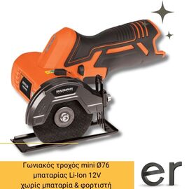 goniakos-trokhos-mini-o76-mpatarias-li-ion-12v-solo-krausmann-u81012-00