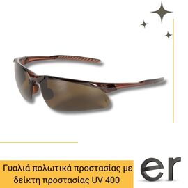 gyalia-polotika-prostasias-me-deikti-prostasias-uv-400-cofra-solarcage-polar-brown