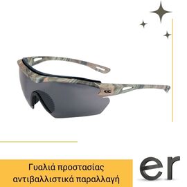 gyalia-prostasias-antiballistika-parallagis-cofra-gunner-camo