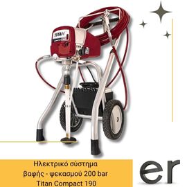 ilektriko-systima-bafis-psekasmoy-250-bar-titan-compact-190