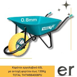 karotsi-ergolabiko-65l-me-antokhi-fortioy-eos-130kg-total-thtwb84008pu