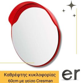 kathreftis-kykloforias-gia-stiriksi-se-kolona-60-cm-me-geiso-cresman