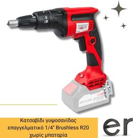 katsabidi-gypsosanidas-epaggelmatiko-1-4-brushless-r20-solo-rdp-bds20-030187-raider