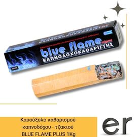 kaysoksylo-katharismoy-kapnodokhoy-tzakioy-blue-flame-plus-1kg