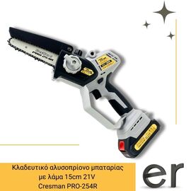 kladeytiko-alysopriono-mpatarias-me-lama-15cm-21v-cresman-pro-254r