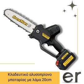 kladeytiko-alysopriono-mpatarias-me-lama-20cm-cresman-pro-696r
