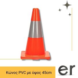 konos-pvc-45cm-wadfow-wyj1a45