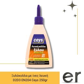 ksylokolla-me-ines-leyki-d2d3-en204-ceys-250gr