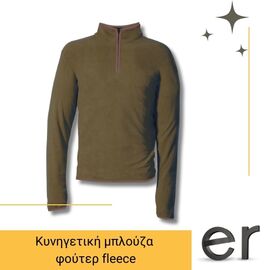 kynigetiki-mployza-foyter-fleece-cofra-cherson-ladi