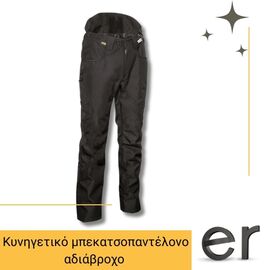 kynigetiko-mpekatsopantelono-adiabrokho-mayro-cofra-wittenau