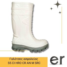 leykes-galotses-asfaleias-polyoyrethanikes-cofra-thermic-white-s5-ci-hro-cr-an-m-src