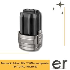mpataria-lithioy-16v-2-0ah-gia-ergaleia-16v-total-tfbli1620