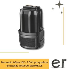 mpataria-lithioy-16v-2-0ah-gia-ergaleia-mpatarias-wadfow-wlbm520e
