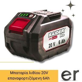 mpataria-lithioy-epanafortizomeni-li-ion-20v-6ah-raider-r20-rdp-r20-131161
