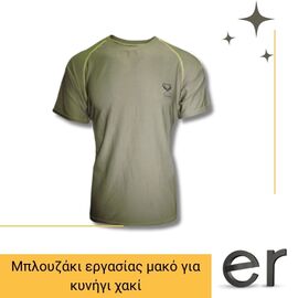 mployzaki-ergasias-mako-gia-kynigi-khaki-917-microfiber-polyester-el-4