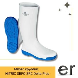 mpota-ergasias-gonatos-antiolisthitiki-biomikhanias-agrotrofimon-unisex-leyki-nitric-sbfo-src-delta-plus